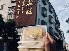 -欢姐伦教糕(北海大道北店)