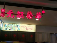-上海尚嘉中心