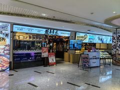 -鳗事鱼意·活鳗現烤专门店(富力海珠城店)