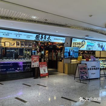 套餐优惠，出品精致烤鳗鱼甘润香腻爽滑可口