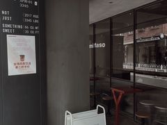 -MIMI FASO(古仓店)