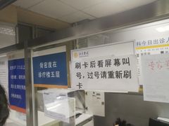 -北京医院