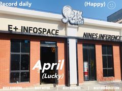 -E+有冰工厂·昆仑寒宫2(五角场店)