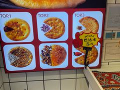 -馕王(文化路店)