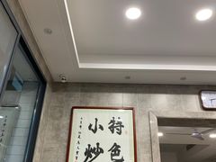 -老乌家特色小炒泡馍(大皮院店)