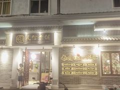 -民信老铺(双皮奶博物馆店)