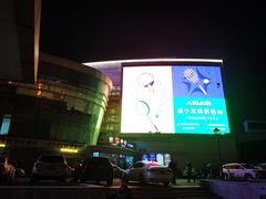 -辽宁大剧院