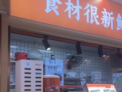 -超享乐剁椒面(合生汇店)