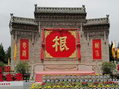 -大槐树寻根祭祖园