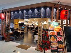 -雷门拉面·现熬骨汤(凯德来福士店)