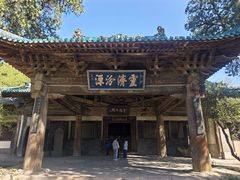 -窦大夫祠