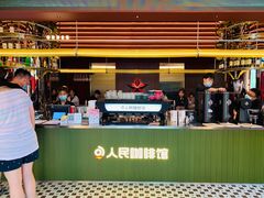 门面-人民咖啡馆(四行仓库店)