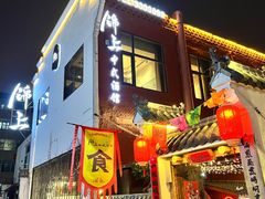 -锦上中式酒馆(南内环店)