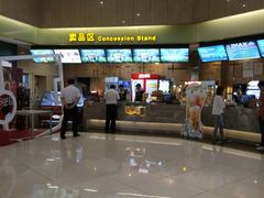 小食处-万达影城(江桥万达广场IMAX店)