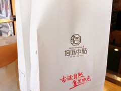-拾味中点(泺文路店)