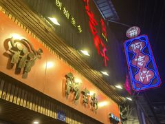 -阿吉仔(大元路店)