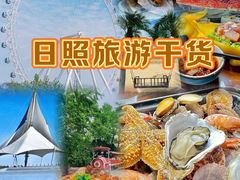 -醉御香渔家园(临沂路与大连路店)
