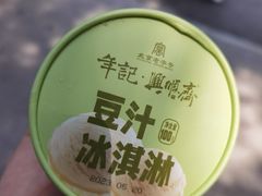 -年记·兴顺斋 牛街清真熟食小吃店