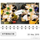 时不我待自习室，遇见更充实的自己