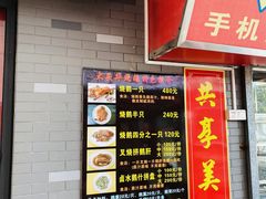 门面-黄连大头华烧鹅店(大良店)