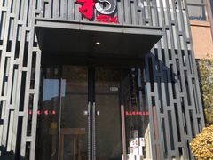 -和彩放题(渔阳店)