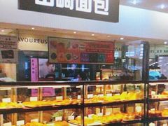 -山崎面包(静安久光店)