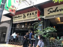 门面-萨尔瓦多Salvador's