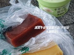 -牛街洪记小吃店(牛街店)