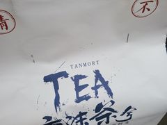 -唐沫茶兮(首山店)