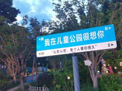 -福州儿童公园