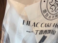 -丁香西饼屋(桂林路店)