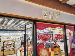 -首创奥特莱斯(西安店)
