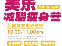 -美乐每刻健身空间(家和时代店)