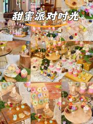点击看大图 -Aimee'sCake婚礼甜品台·企业商务茶歇