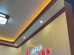 -大理.老字号渝记酸萝卜乌鱼(古城总店)