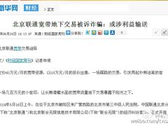 -中国联合网络通信有限公司泰安市分公司(联通大厦店)