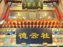 -北京前门大栅栏