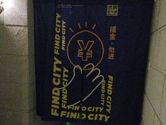 -逃脱反斗城沉浸剧情密室(北京路店)