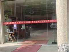 -香山湖渔家大院