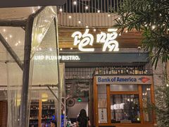 -饱嗝·泰傣厨房(国创园店)