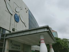 -广州保龄球馆(广州天河体育中心店)