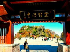 -少华山国家森林公园