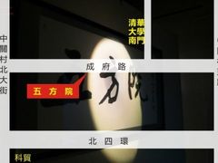 地图-鄱阳湖·江西小炒·瓦罐煨汤(五道口店)