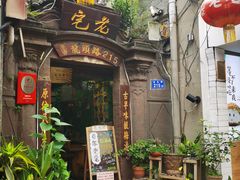-老宅原住民沙茶面精品小吃(龙头路店)