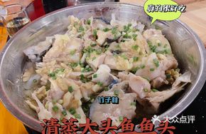 Steamed Bighead Carp Head and Belly