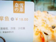 -奈雪的茶(石家庄万象城店)