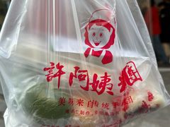 -许阿姨糕团店(南京总店)