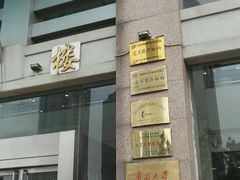 -天津市口腔医院(和平本部)