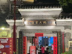 -客家大院·非遗赣南客家菜(郁孤台店)