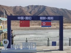 -图们国门景区